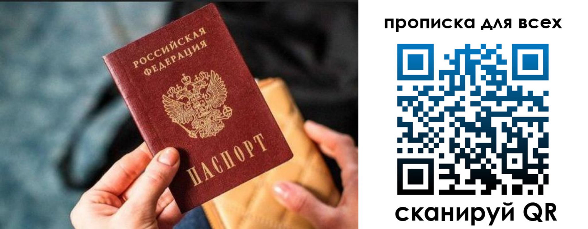 прописка для работы в Гуково