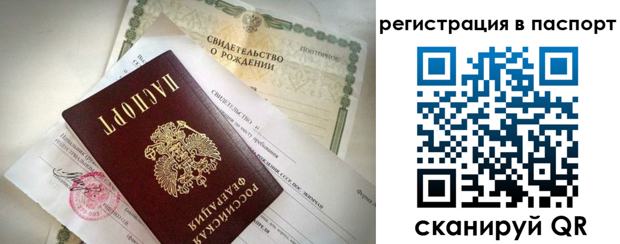 прописка гарантия в Гуково