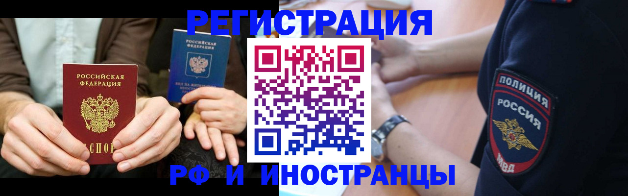 временная регистрация в Гуково