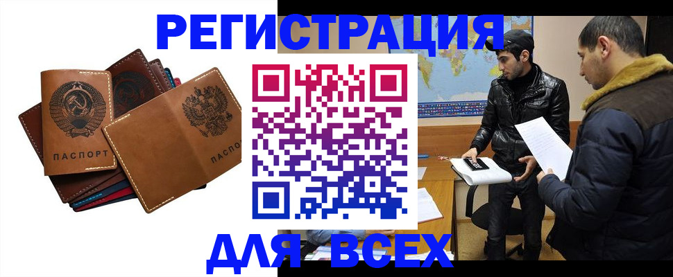 купить прописку в Гуково