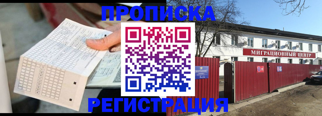 временная регистрация поиск в Гуково